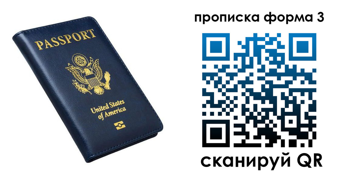 временная регистрация недорого в Находке