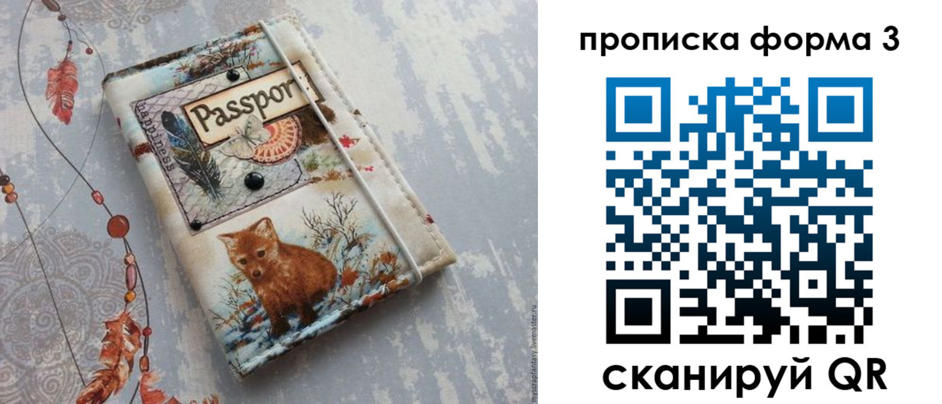 прописка поиск в Находке