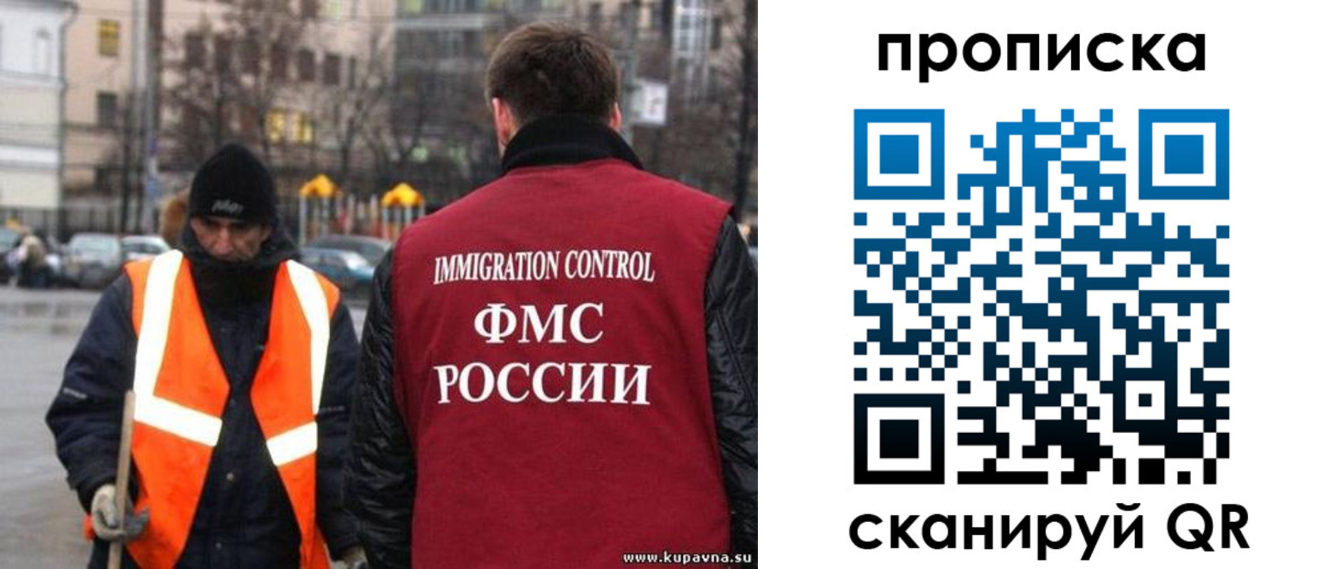 прописка в Находке