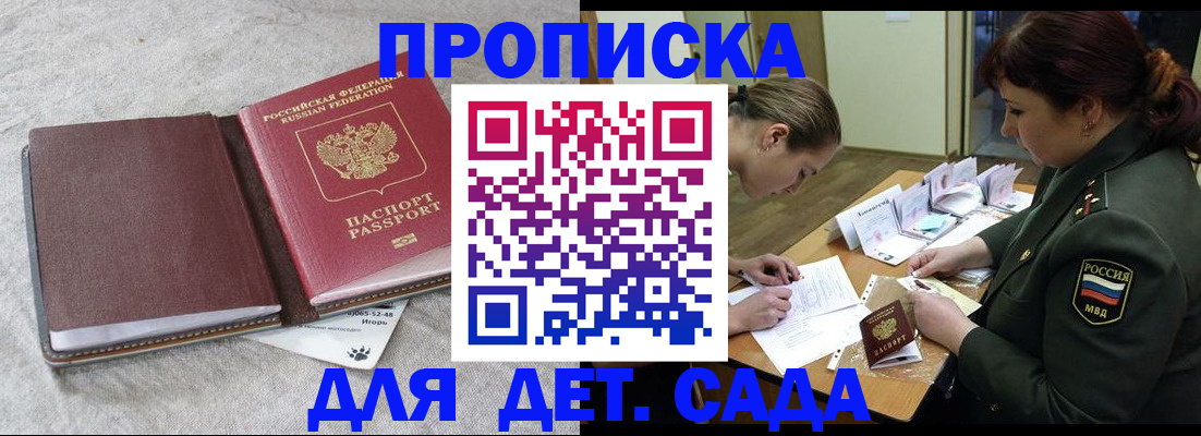 временная регистрация собственник в Находке