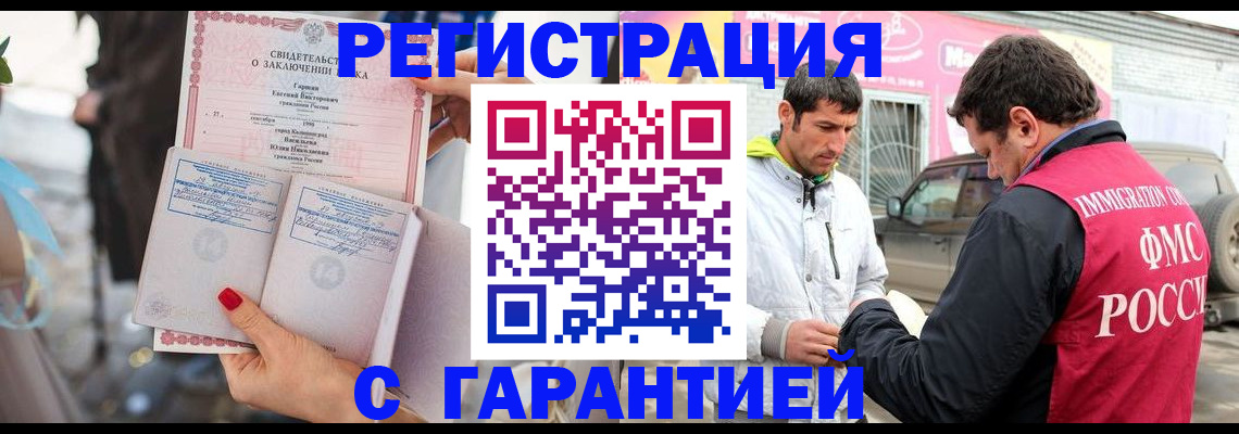 временная регистрация в Находке