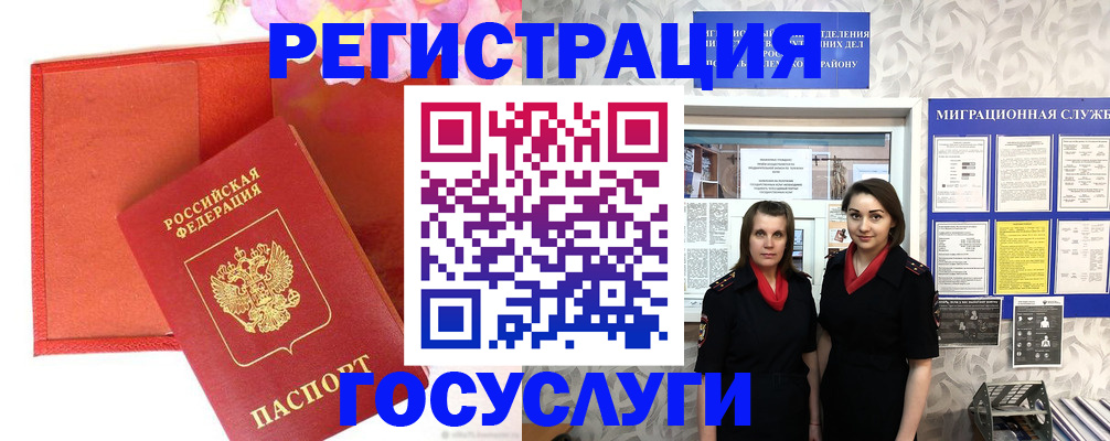 прописка для работы в Находке