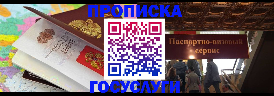 прописка для кредита в Находке