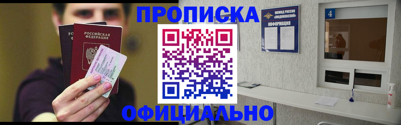 регистрация для школы в Находке